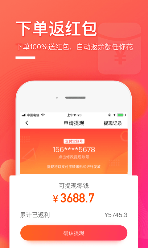 柠檬省钱截图3