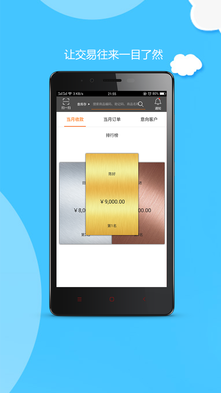 材路软件v1.95截图1