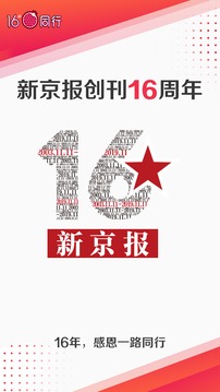 新京報(bào)截圖