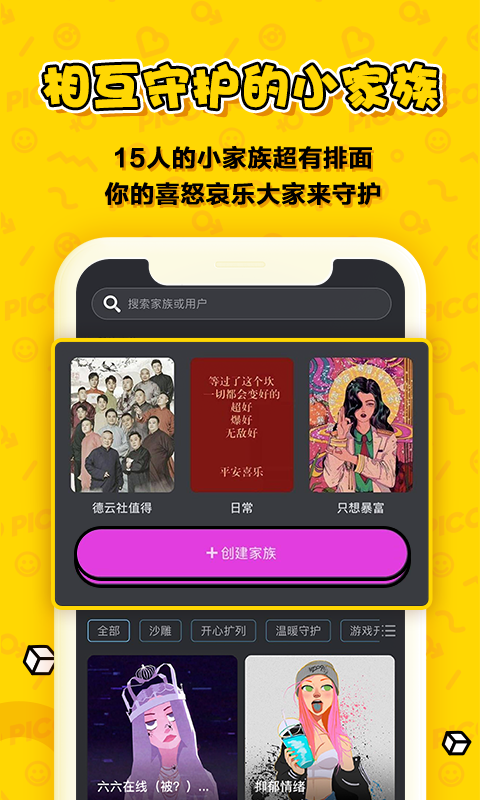 PicoPico截圖預覽