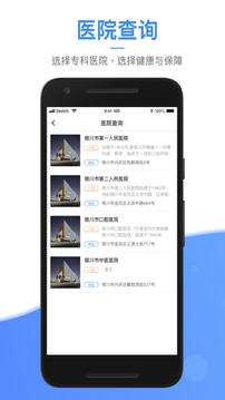 i銀川截圖