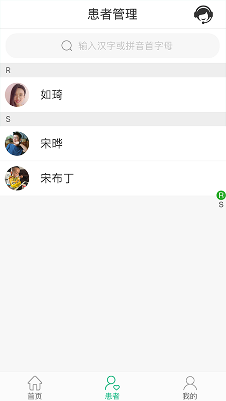 山嶼海醫(yī)生醫(yī)生版截圖預(yù)覽