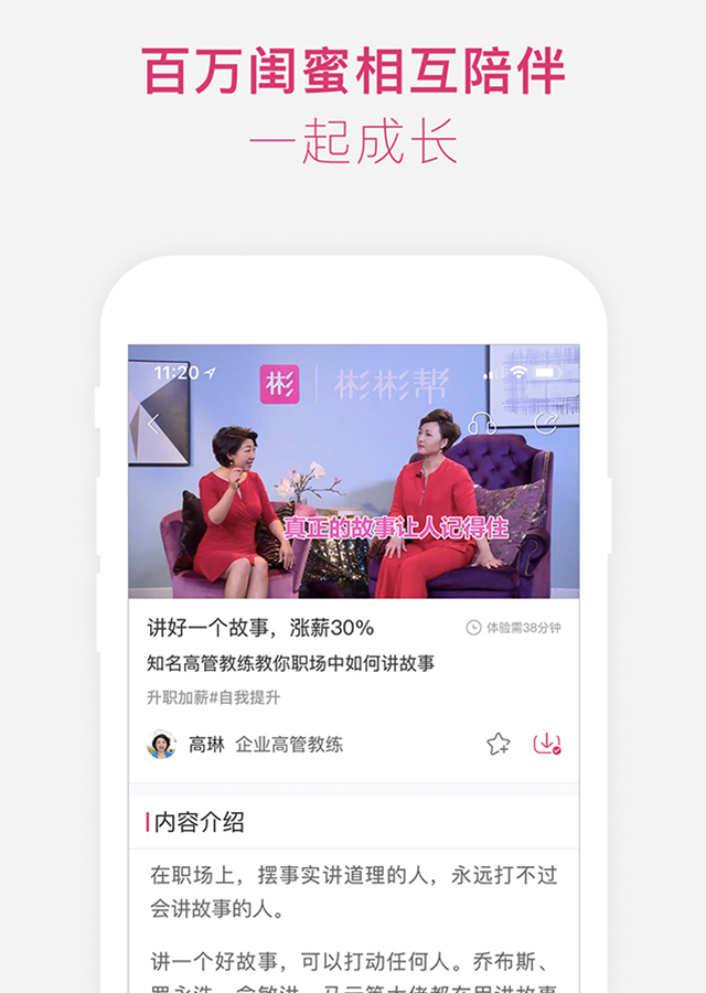 彬彬帮v3.9.5截图3