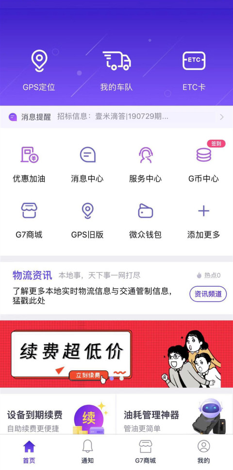 手機(jī)管車截圖預(yù)覽