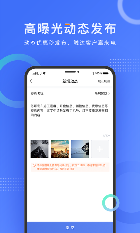 乐居来客v4.0.1截图4