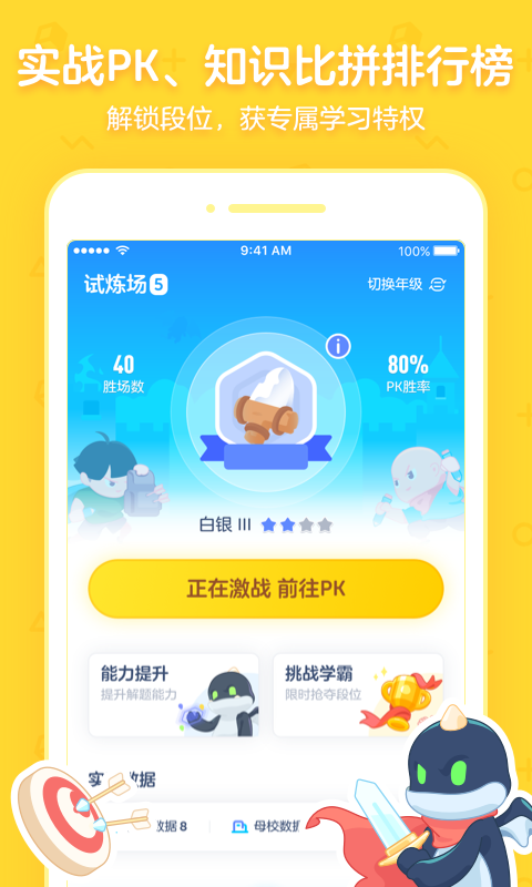 洋葱数学v5.15.0截图5