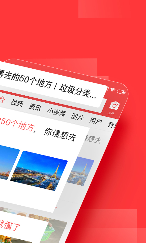 今日头条v7.4.9截图2