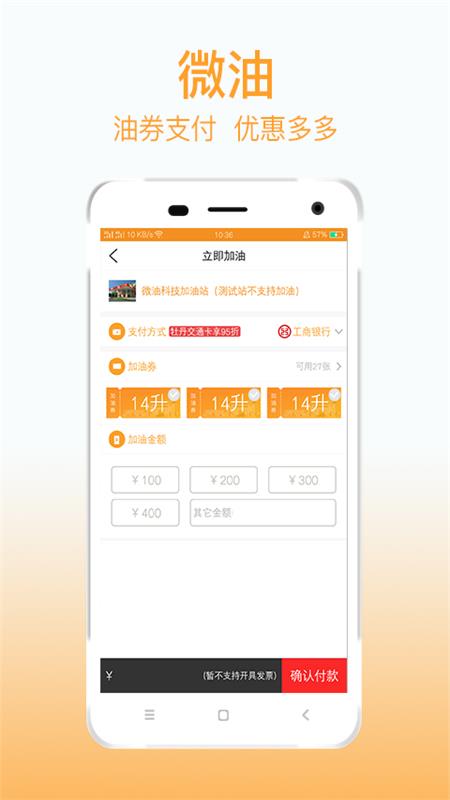 微油v3.6.5截图2