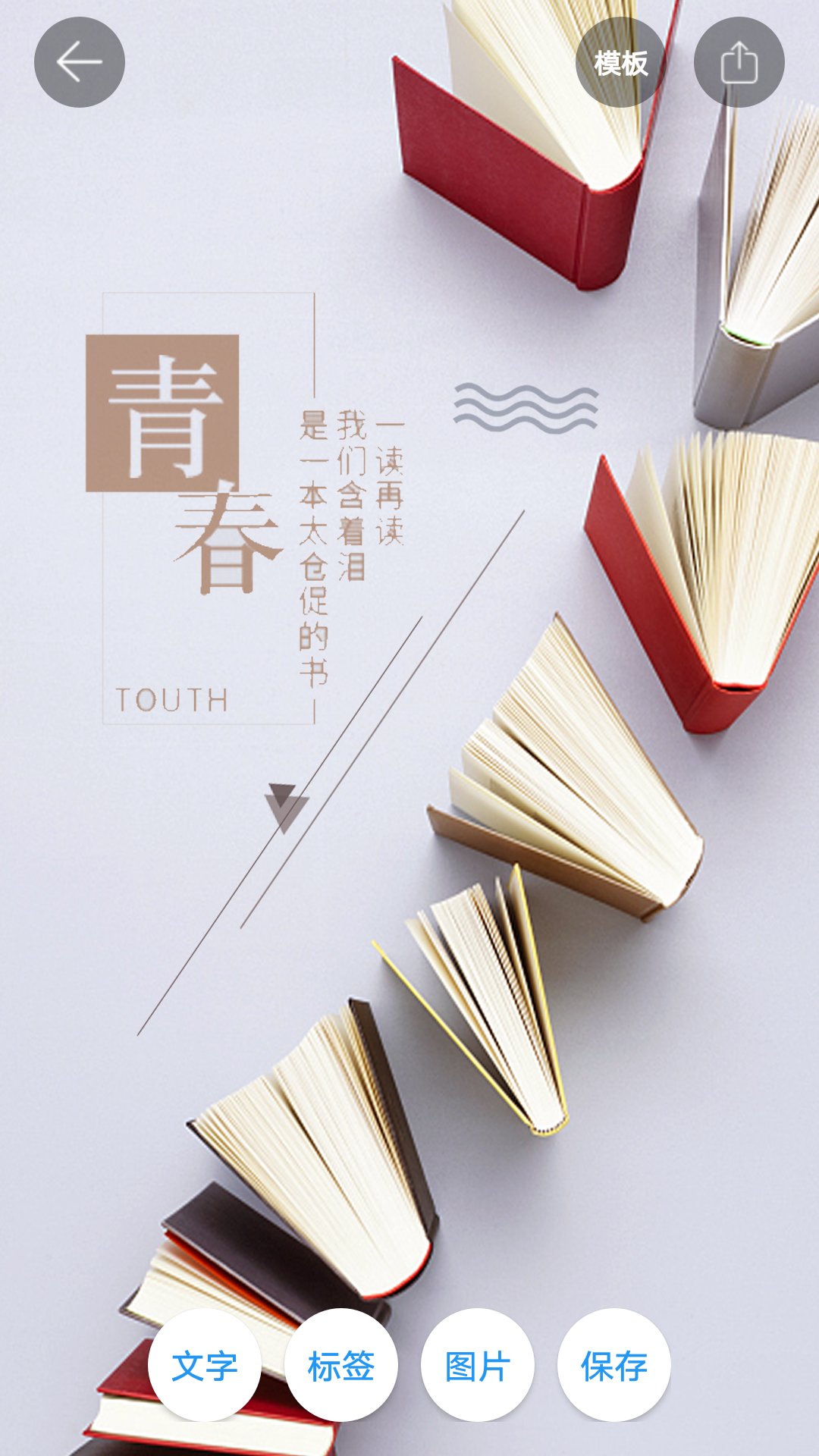 海報制作截圖預覽