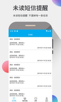 我的信截圖