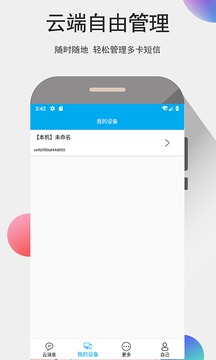 我的信截圖