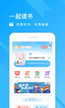 一米閱讀截圖