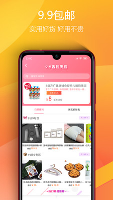 淘米优品截图1