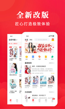 免費淘小說截圖