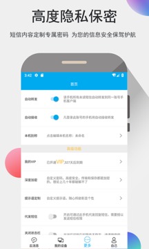 我的信截圖