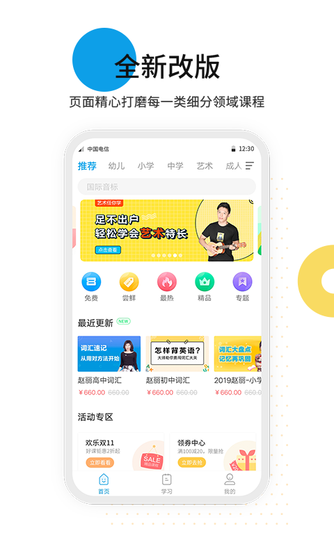 步步高乐问截图1