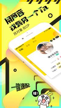 情侶玩吧-約會(huì)交友軟件截圖