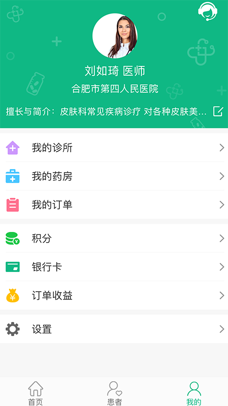 山嶼海醫(yī)生醫(yī)生版截圖預(yù)覽
