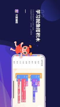 火星编程应用截图3