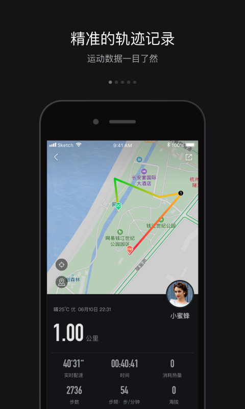 跑跑v4.0.1截图1