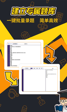 刷题神器截图