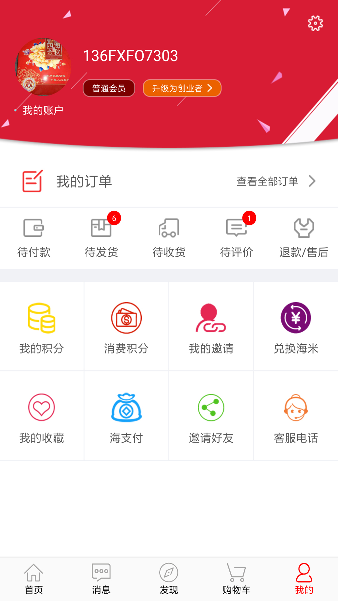 疯抢截图3