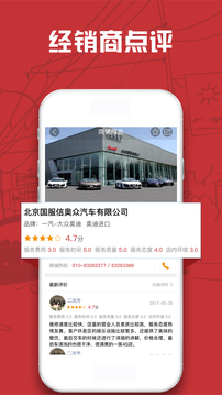 汽車售后點(diǎn)評(píng)截圖