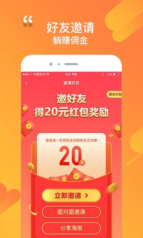 程咬金招商软件v1.6.2截图4