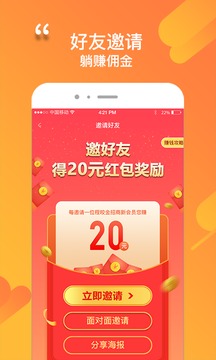 程咬金招商軟件截圖