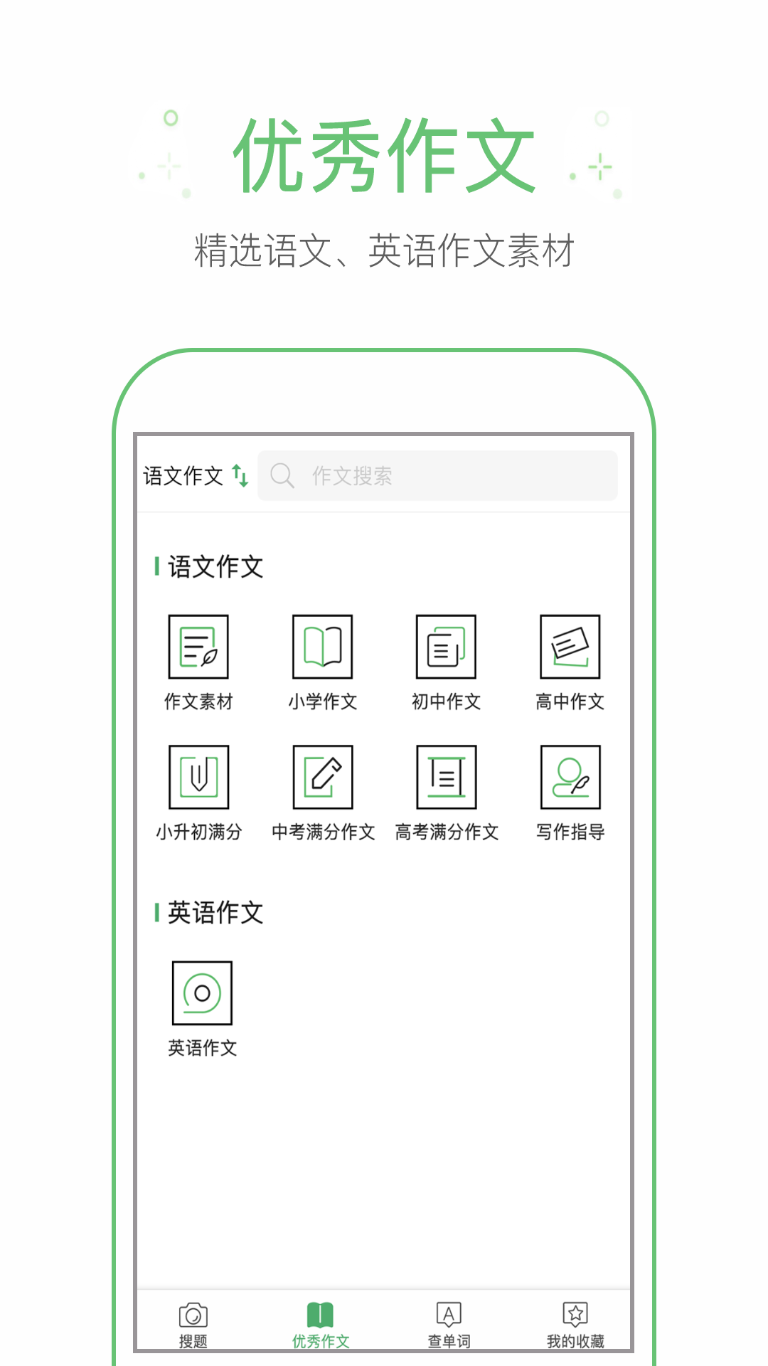 作业帮手v1.0.0截图2