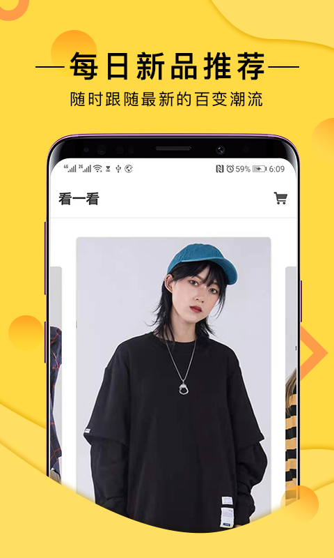 穿衣有品v5.2.0截图3