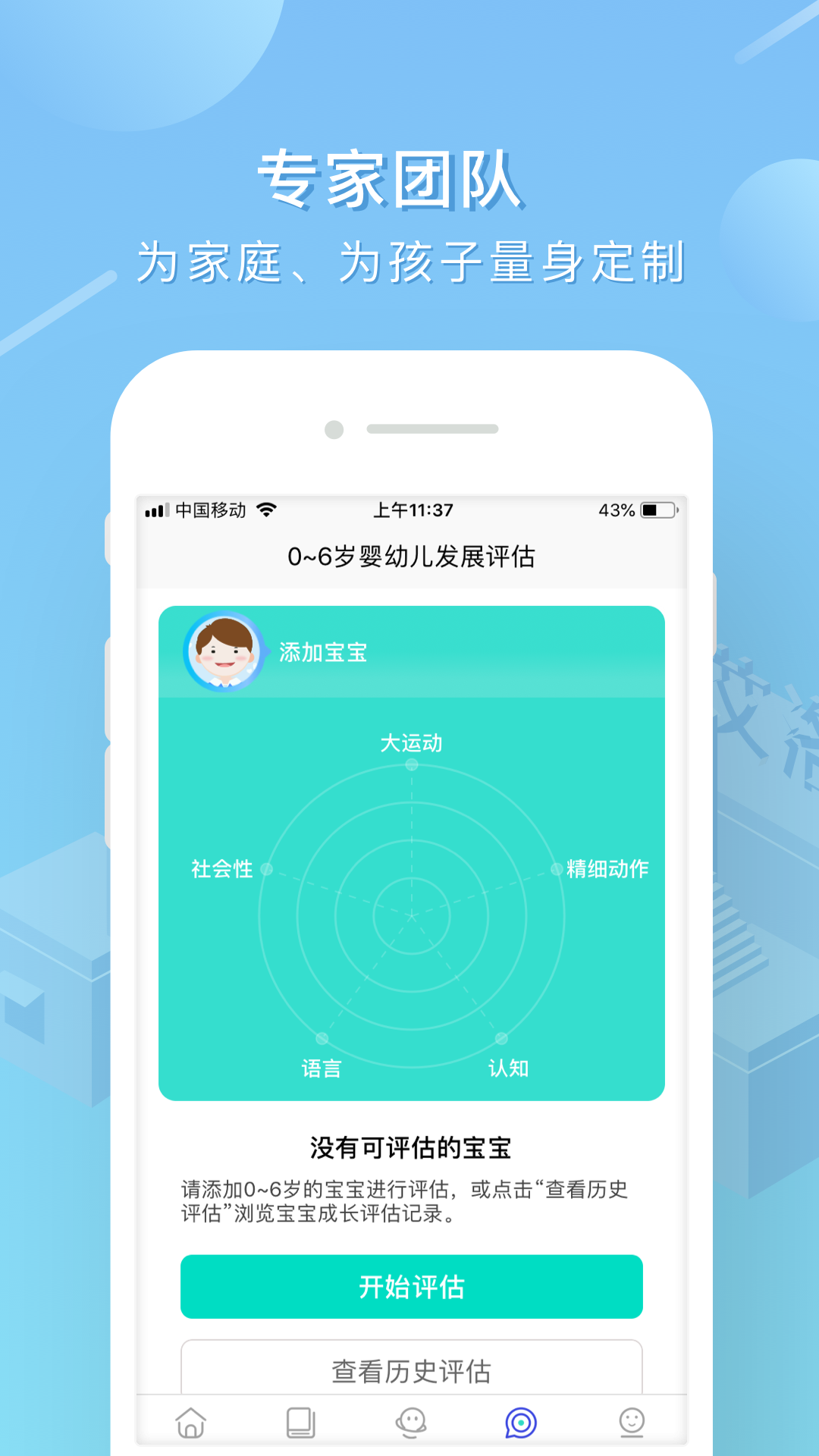 艾洛成长v1.1.6.1截图2