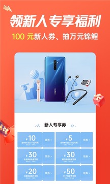 OPPO商城截圖