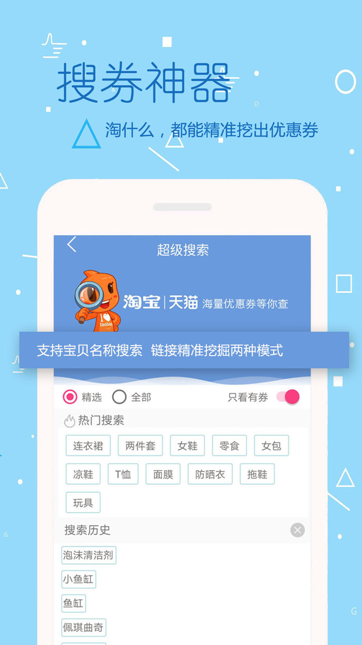 爱推客截图2