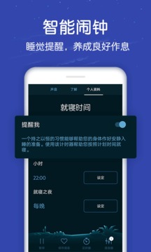 蝸牛深度睡眠截圖