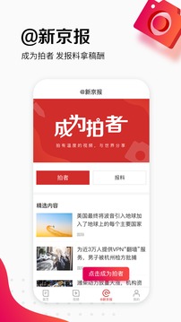 新京報(bào)截圖