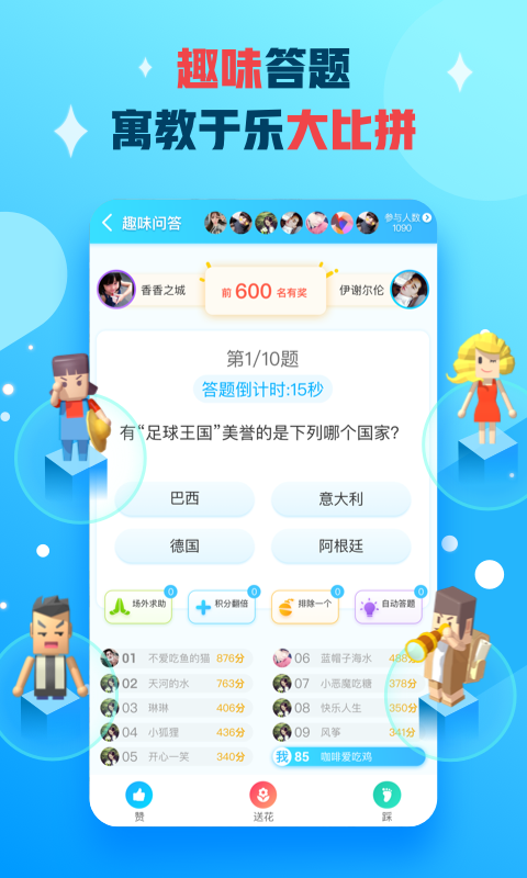 派派v7.0.015截图2