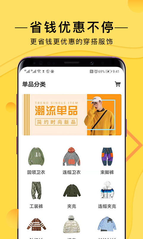 穿衣有品v5.2.0截图4