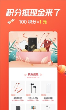 OPPO商城截圖