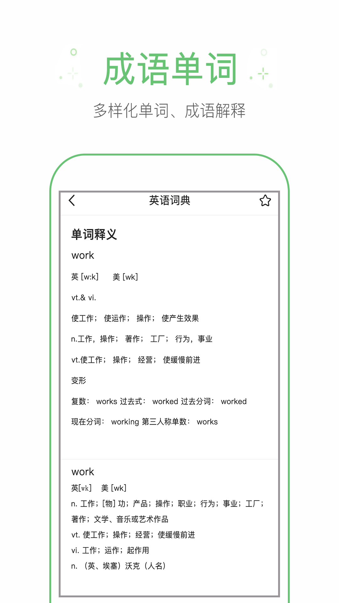 作业帮手v1.0.0截图4