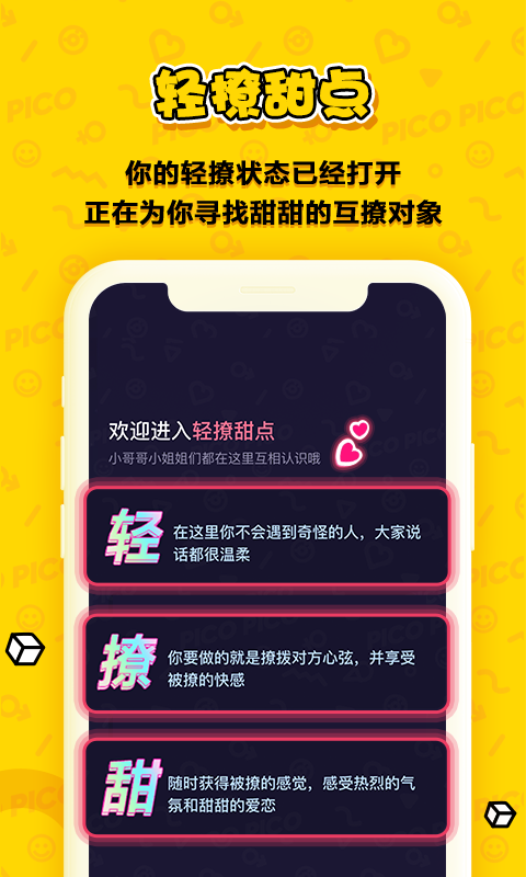 PicoPico截圖預覽