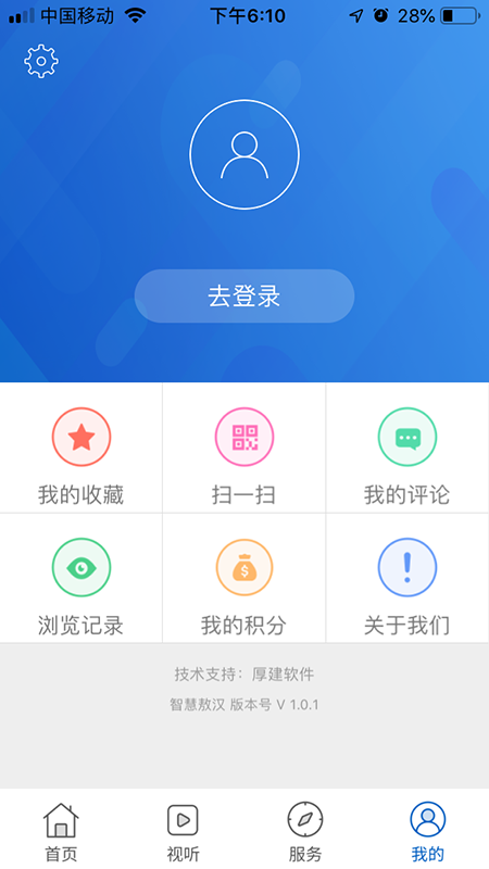 智慧敖汉截图3