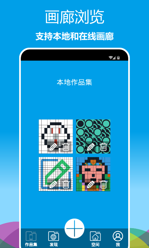 像素繪圖截圖預(yù)覽