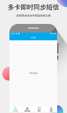 我的信截圖