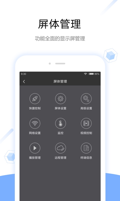 ViPlex HandyvV2.1.0.0501截图3