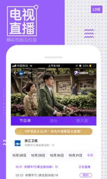 中國藍TV截圖
