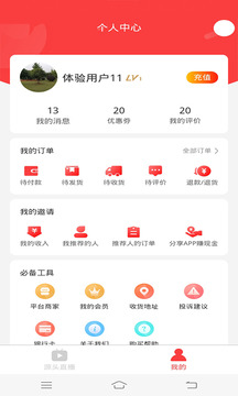 小趣狠货应用截图2