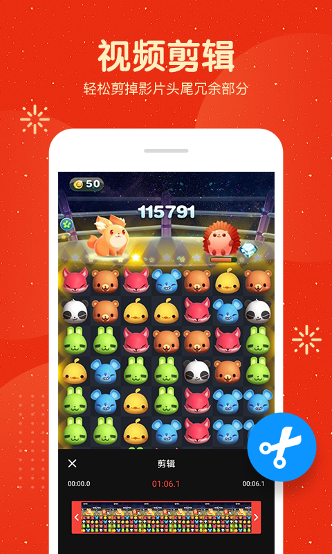 屏幕錄制大師截圖預(yù)覽