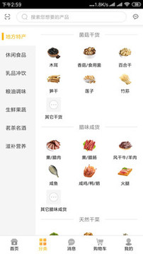蜂狂購截圖