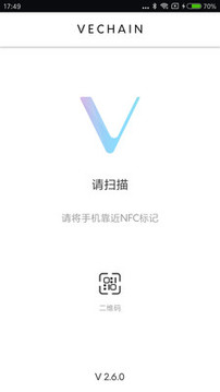 VeChain Pro截圖